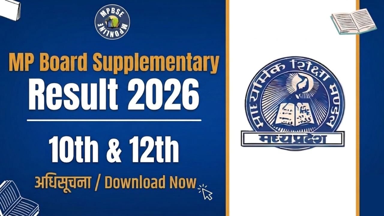 MP Board Supplementary Result 2026